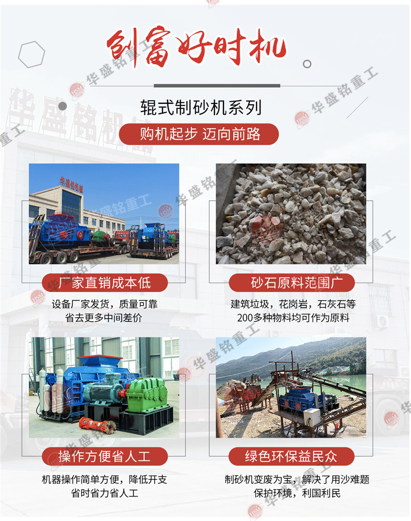 青石制沙機(jī)一套多少錢(qián)