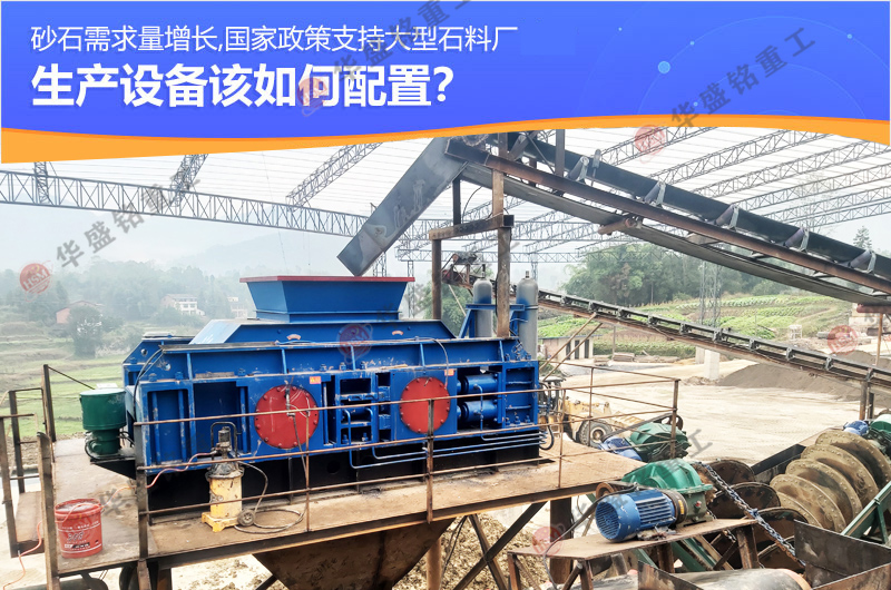 大理石下腳料制砂機(jī)_對輥制砂機(jī)廠家_延長制砂機(jī)壽命方法